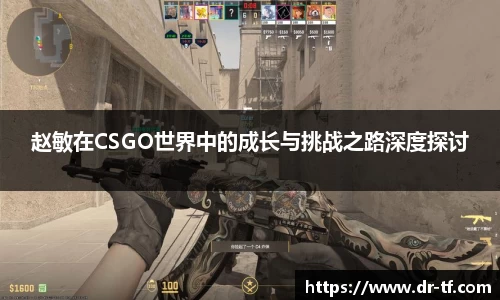 一竞技从一开始·竞无止境